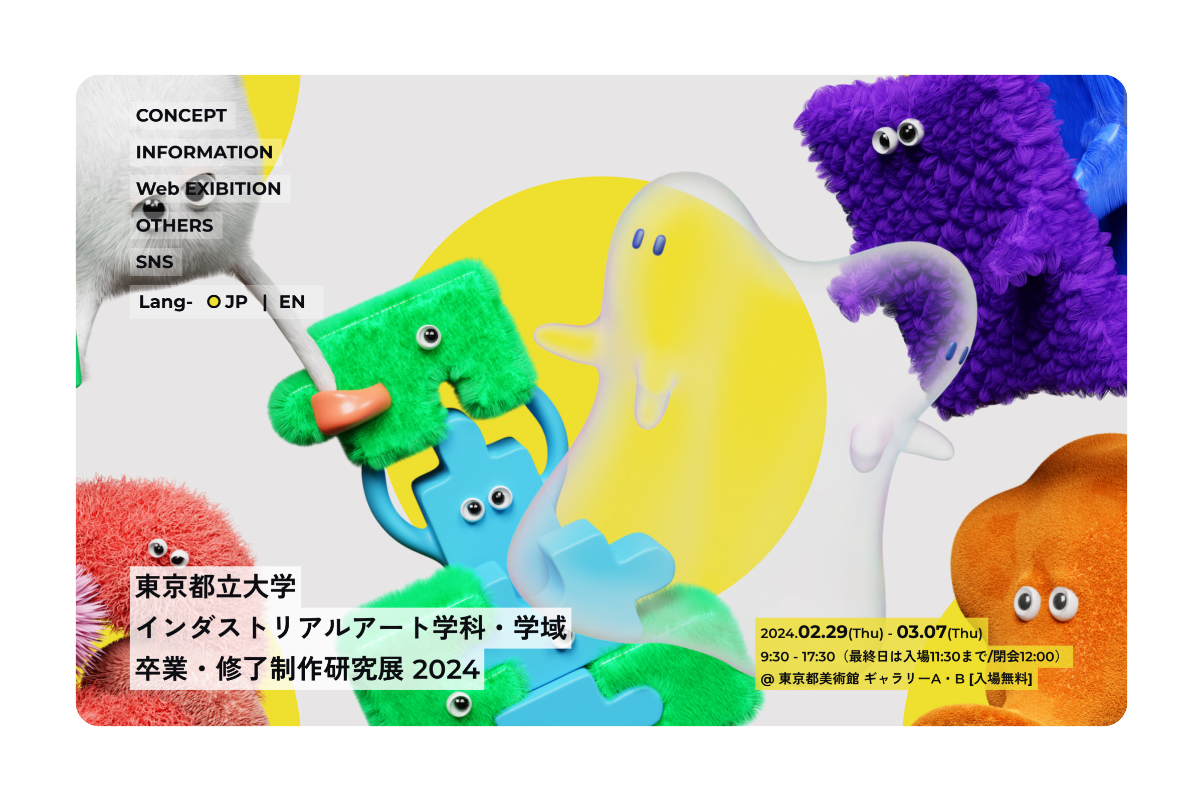ia_sotsuten2024_2_tab.png